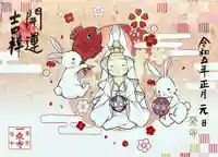 一乗寺の御朱印