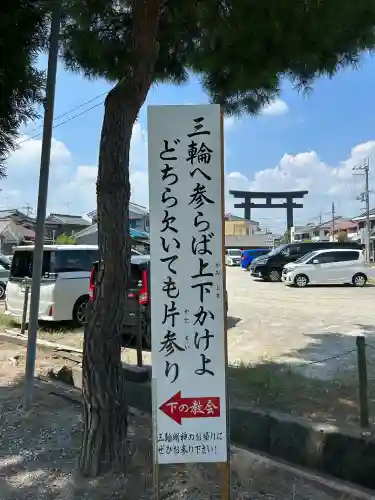 大神教本院(奈良県)