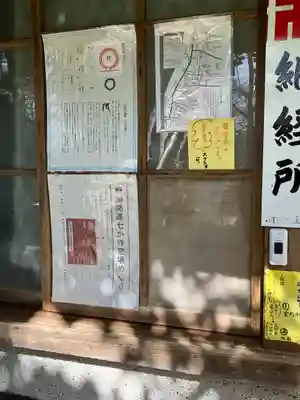 法山寺(愛知県)