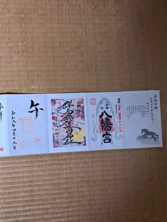 於菊稲荷神社(群馬県)