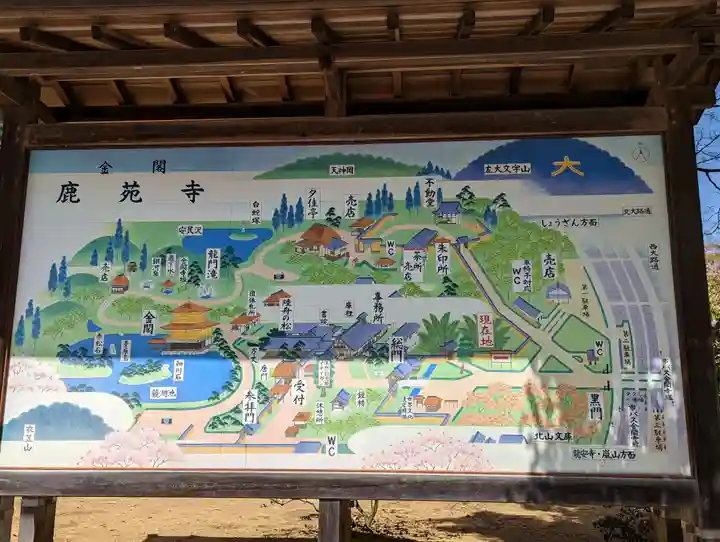 鹿苑寺(金閣寺)(京都府)