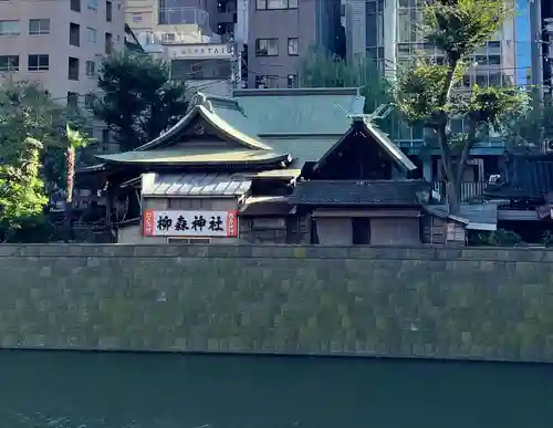 柳森神社のその他建物