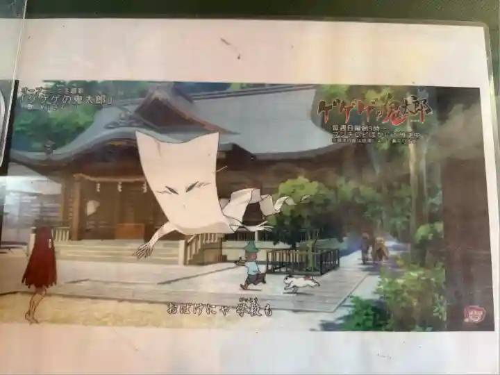 布多天神社(東京都)