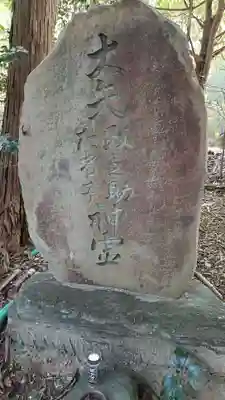 恋の水神社のその他建物