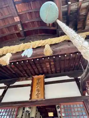 宇野八幡宮(岡山県)