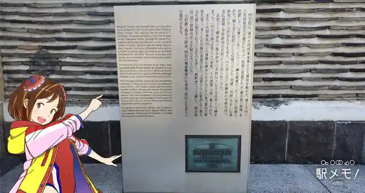 増上寺塔頭 妙定院の歴史