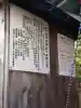 堀之内稲荷神社の{uncategorized: "未分類", other: "その他", undefined: "問題あり", building: "その他建物", grave: "お墓", sacred_gate: "鳥居", guardian: "狛犬", statue: "像", buddha: "仏像", history: "歴史", nature: "自然", garden: "庭園", animal: "動物", pagoda: "塔", temizu: "手水舎", mountain_gate: "山門・神門", sanctuary: "本殿・本堂", subordinate: "末社・摂社", art: "芸術", scenery: "景色", jizo: "地蔵", ema: "絵馬", goshuin: "御朱印", omikuji: "おみくじ", items: "授与品その他", amulet: "お守り", goshuincho: "御朱印帳", eats: "食事", festival: "お祭り", votive_dance: "神楽", shichigosan: "七五三参", wedding: "結婚式", experience: "体験その他", initially: "初詣", around: "周辺", anti_infection: "感染症対策"}