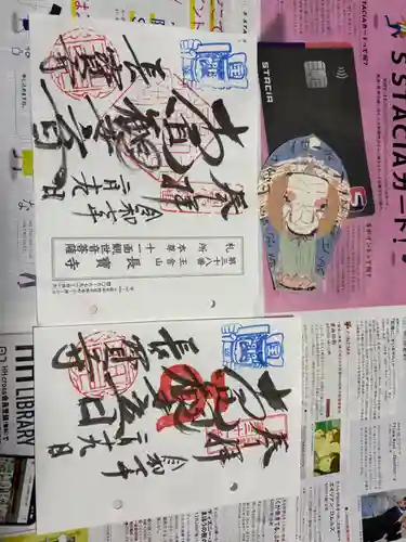 長宝寺の御朱印