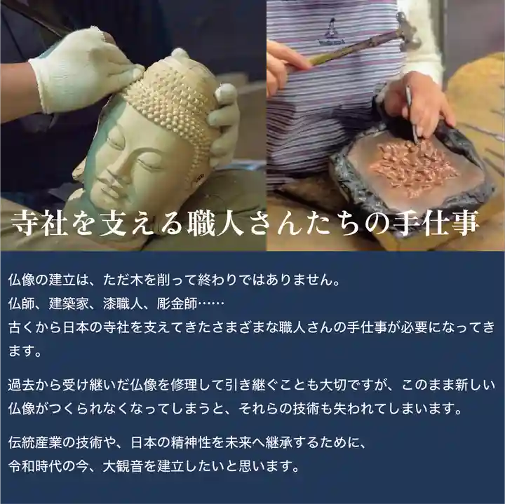 伊勢の国 四天王寺(三重県)