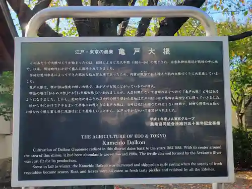 亀戸 香取神社の歴史