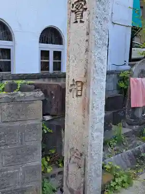 実相院(茨城県)