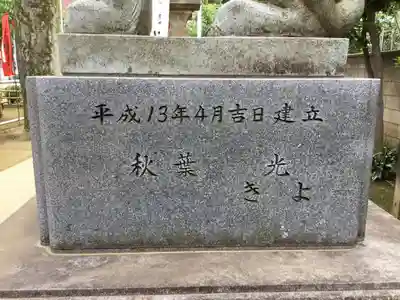 出世稲荷神社のその他建物