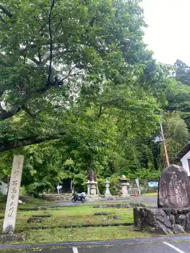 石馬寺(滋賀県)