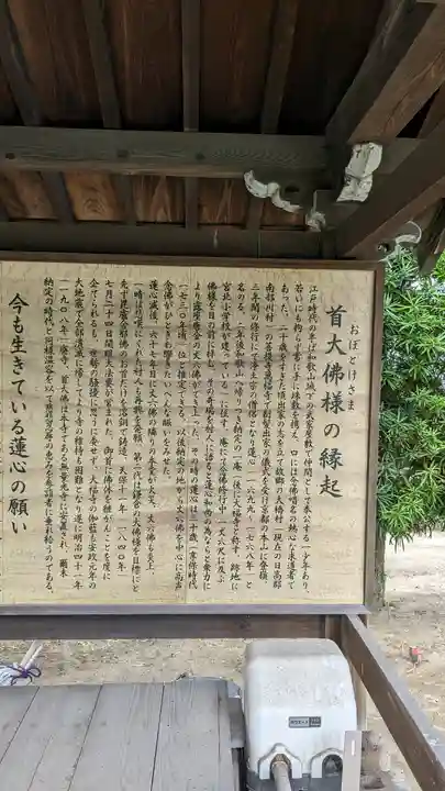 無量光寺(和歌山県)