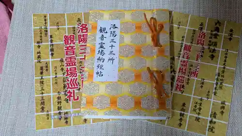 頂法寺（六角堂）(京都府)