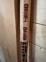 富士山頂上浅間大社奥宮(静岡県)