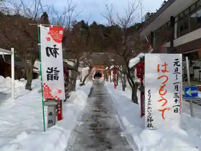 榊山稲荷神社のその他建物