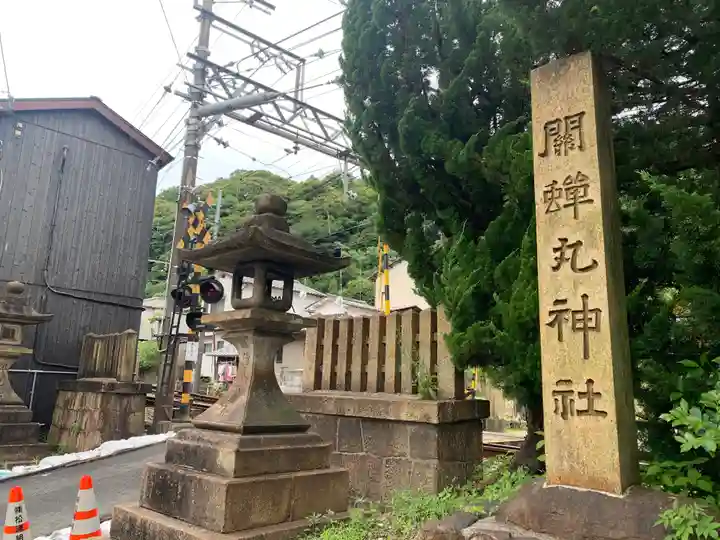 關蝉丸神社下社のその他建物
