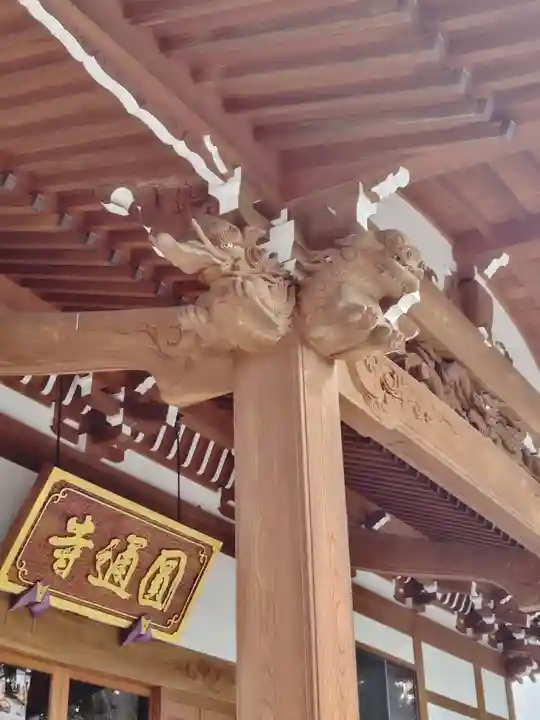 円通寺(福島県)