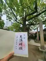 長洲天満宮の{uncategorized: "未分類", other: "その他", undefined: "問題あり", building: "その他建物", grave: "お墓", sacred_gate: "鳥居", guardian: "狛犬", statue: "像", buddha: "仏像", history: "歴史", nature: "自然", garden: "庭園", animal: "動物", pagoda: "塔", temizu: "手水舎", mountain_gate: "山門・神門", sanctuary: "本殿・本堂", subordinate: "末社・摂社", art: "芸術", scenery: "景色", jizo: "地蔵", ema: "絵馬", goshuin: "御朱印", omikuji: "おみくじ", items: "授与品その他", amulet: "お守り", goshuincho: "御朱印帳", eats: "食事", festival: "お祭り", votive_dance: "神楽", shichigosan: "七五三参", wedding: "結婚式", experience: "体験その他", initially: "初詣", around: "周辺", anti_infection: "感染症対策"}