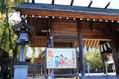開成山大神宮の山門・神門