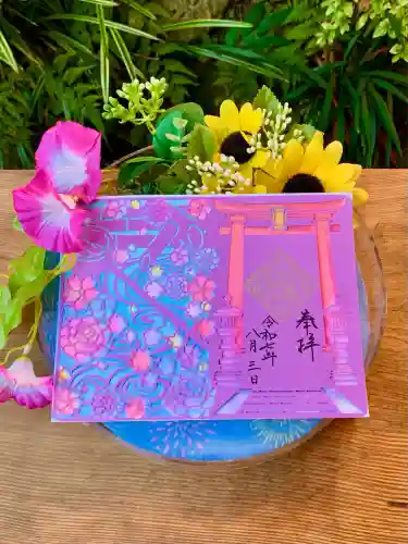 仙台大神宮の御朱印