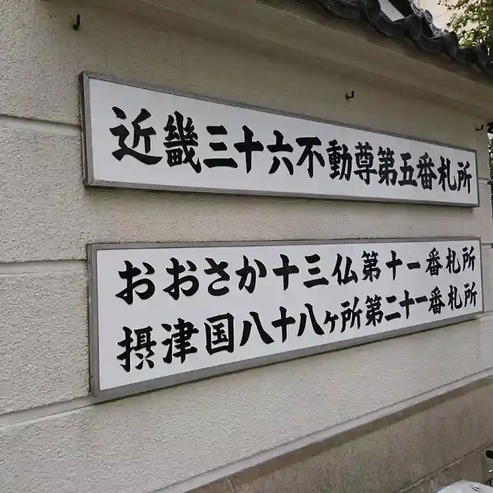高津山 報恩院のその他建物