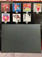 潮音院の授与品その他