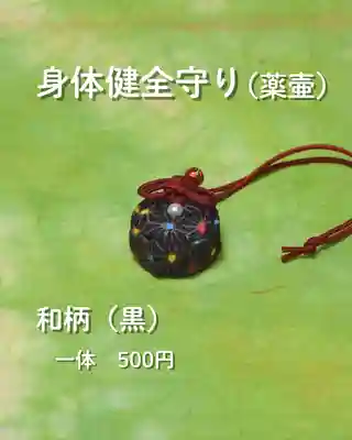 宝光寺(北海道)