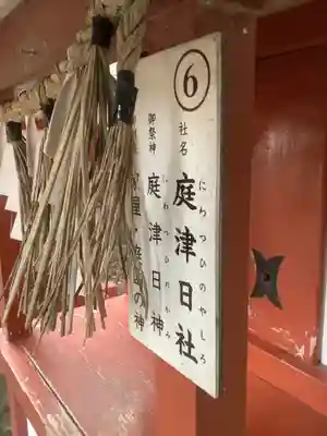 津島神社の歴史