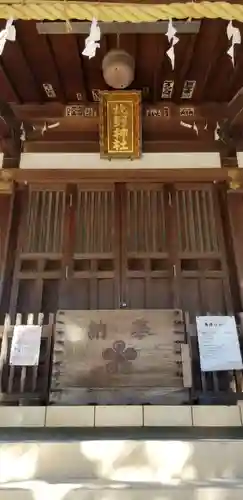 北野神社の本殿・本堂