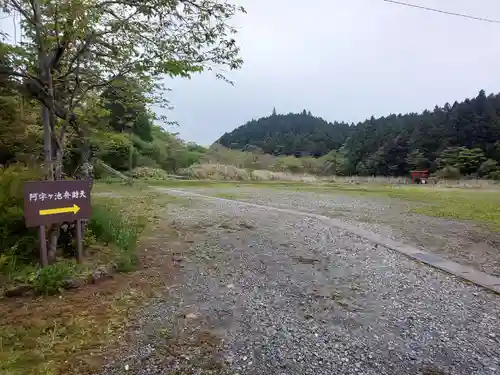 阿字ヶ池弁財天(神奈川県)