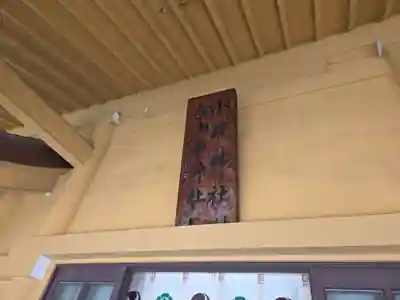 小梳神社(静岡県)