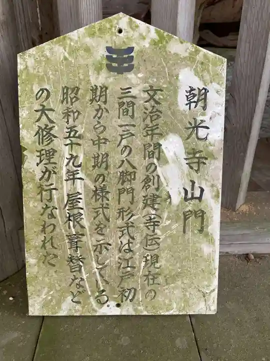 朝光寺(兵庫県)