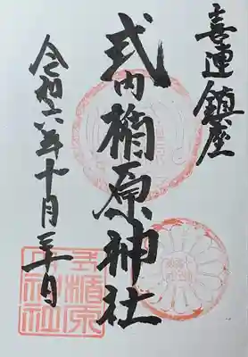書入れ