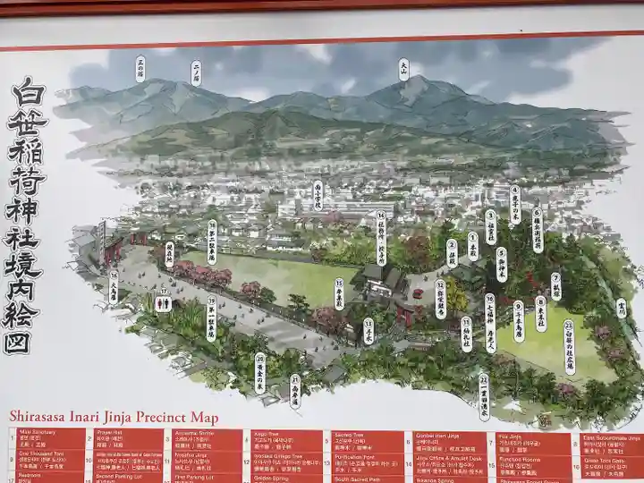 白笹稲荷神社(神奈川県)