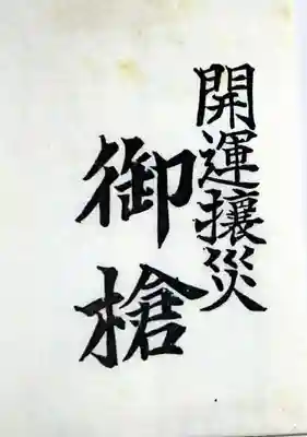 王子神社(東京都)