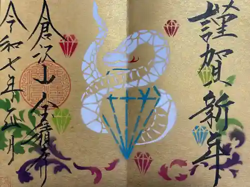 宝積寺(静岡県)