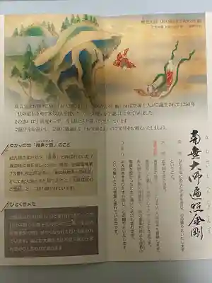 出釈迦寺奥の院　捨身ヶ嶽(香川県)