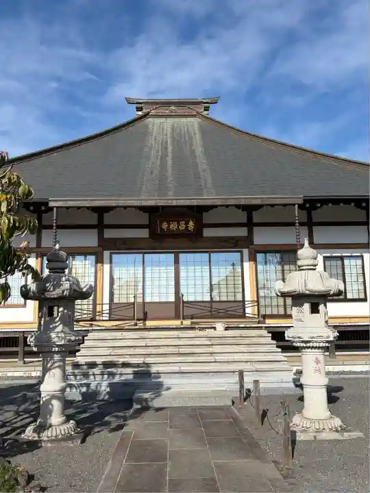 寿昌寺(埼玉県)