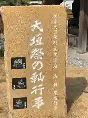 大垣八幡神社の建物その他