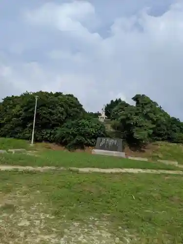 波上宮(沖縄県)