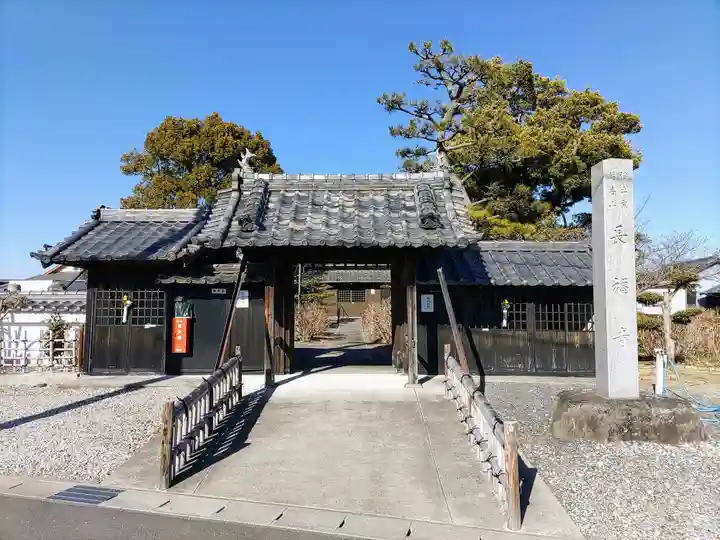長福寺の山門・神門