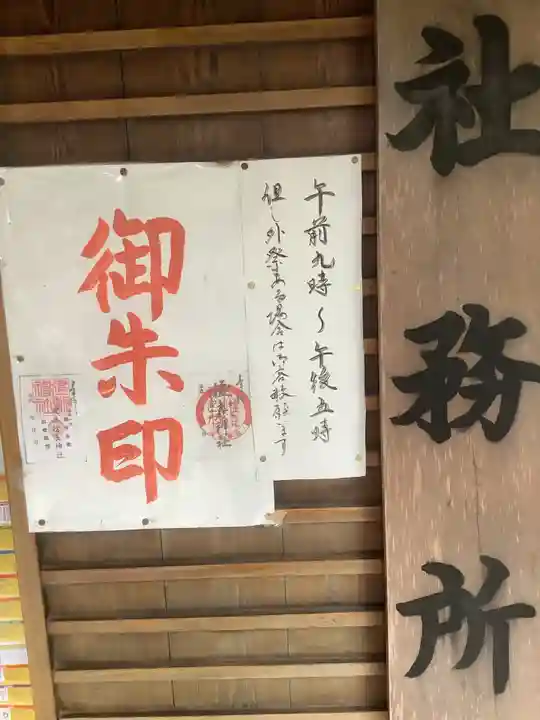 橿森神社のその他建物