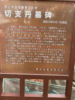 如宝寺(福島県)