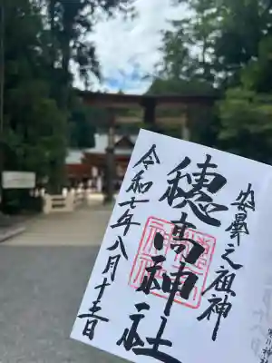 穂高神社本宮(長野県)