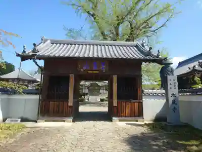 地蔵寺(徳島県)
