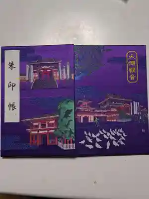 新しくオリジナルの御朱印帳を購入しました。布地で本堂、仁王門、境内全景があしらわれています。透明カバー付きでした。