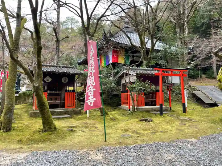今熊野観音寺(京都府)