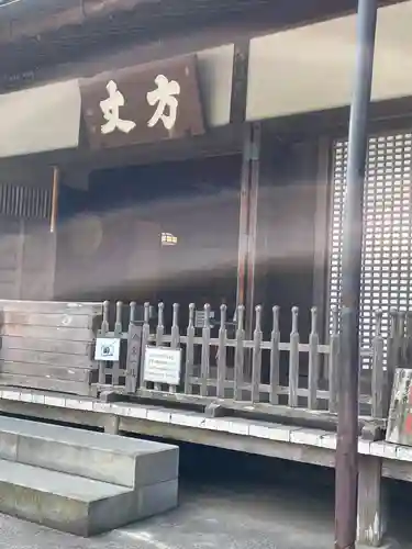 明月院のその他建物